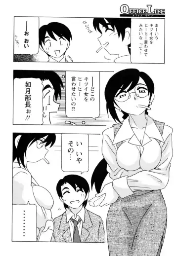 [O.ri] Office Life Fhentai.net - Page 67