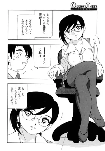 [O.ri] Office Life Fhentai.net - Page 69