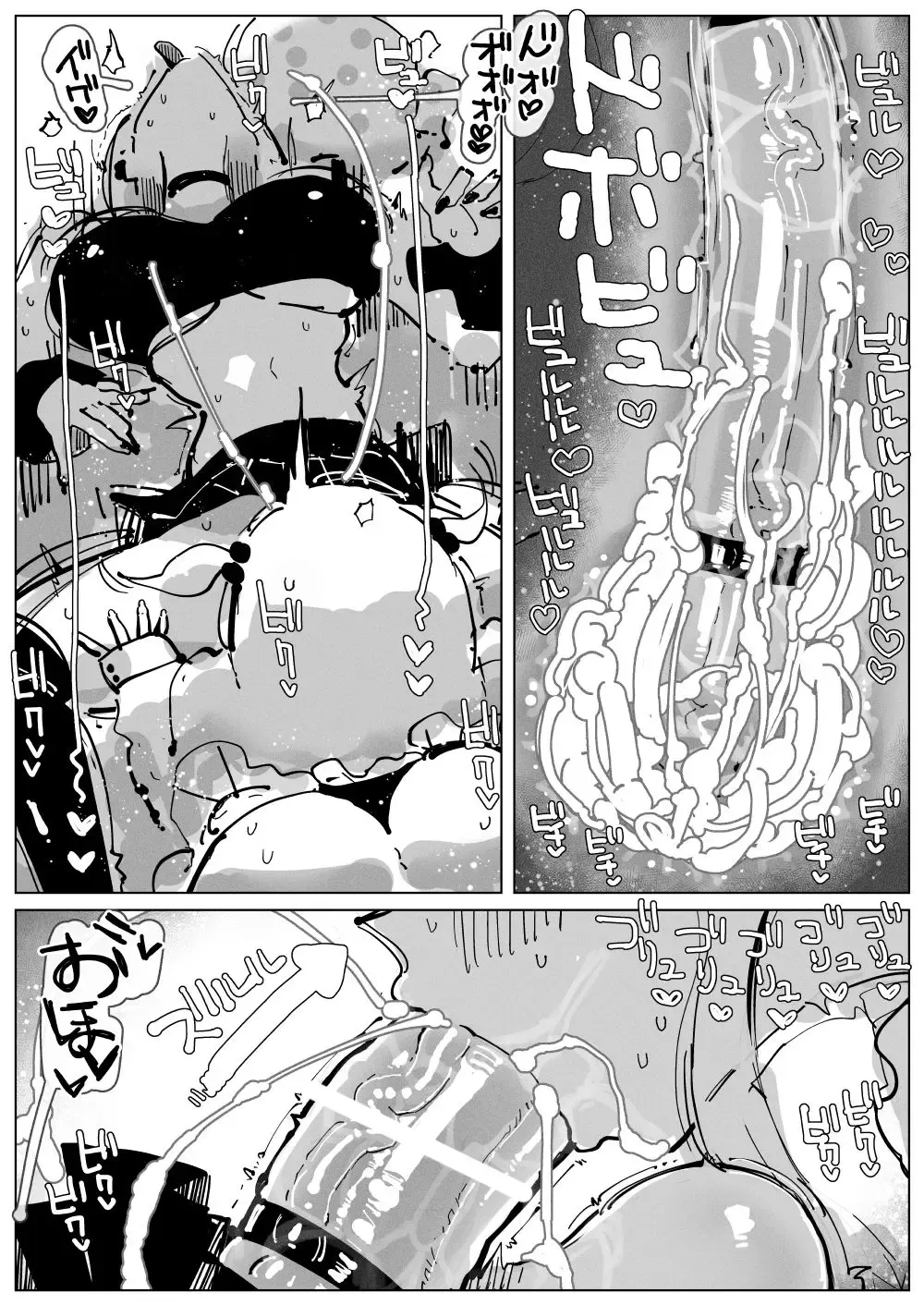 [Kikimetal] Ochinpo Milk Sisters Fhentai.net - Page 12