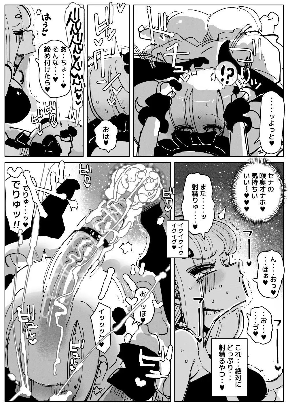 [Kikimetal] Ochinpo Milk Sisters Fhentai.net - Page 16