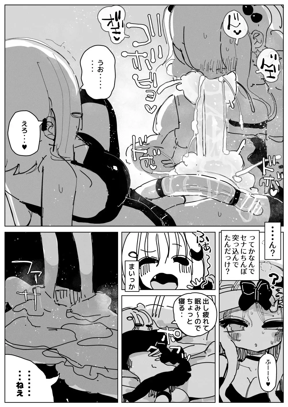 [Kikimetal] Ochinpo Milk Sisters Fhentai.net - Page 21