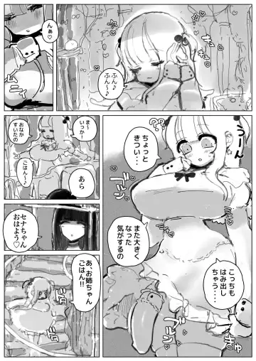 [Kikimetal] Ochinpo Milk Sisters Fhentai.net - Page 3