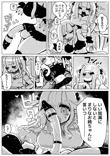 [Kikimetal] Ochinpo Milk Sisters Fhentai.net - Page 6