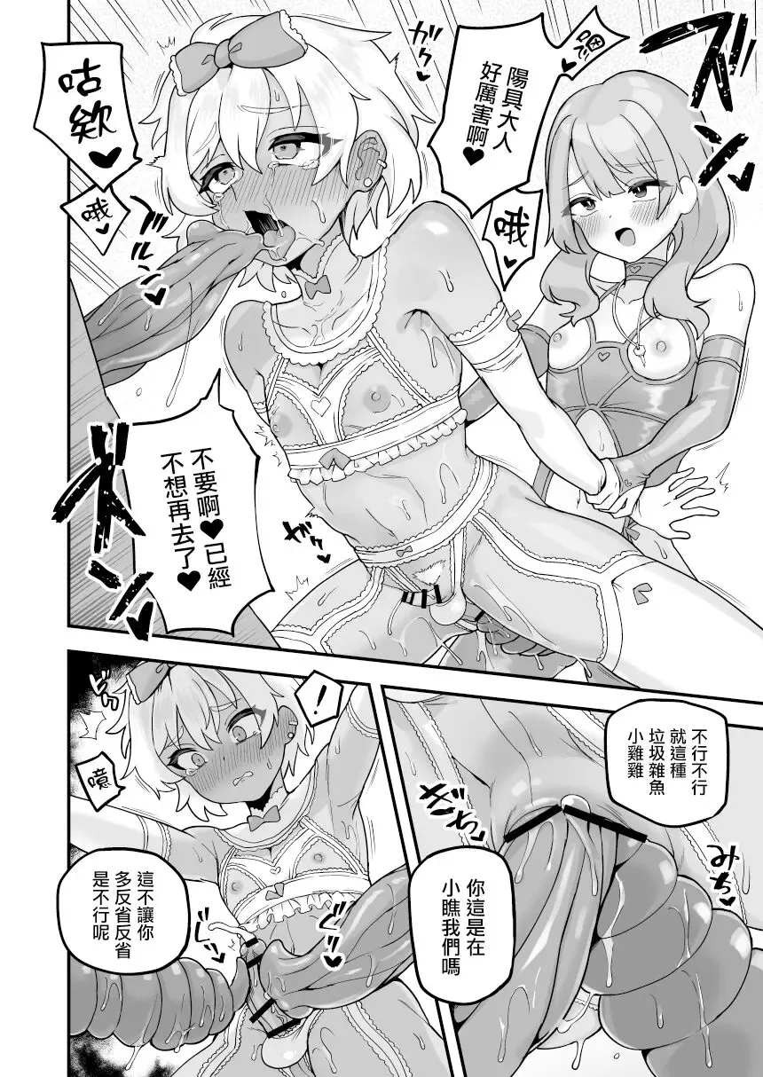 [Etori Yuuya] Nani o Ai Shiteru Fhentai.net - Page 10