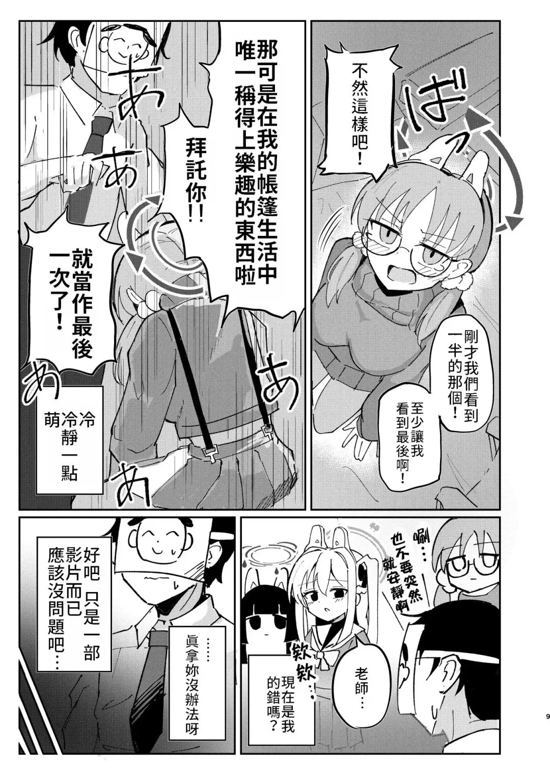 [Bone Hiko] Takanna Usagi no Otoshigoro | 正值敏感年紀的兔兔 Fhentai.net - Page 8