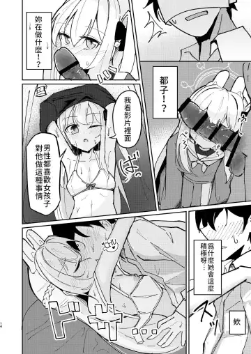 [Bone Hiko] Takanna Usagi no Otoshigoro | 正值敏感年紀的兔兔 Fhentai.net - Page 13