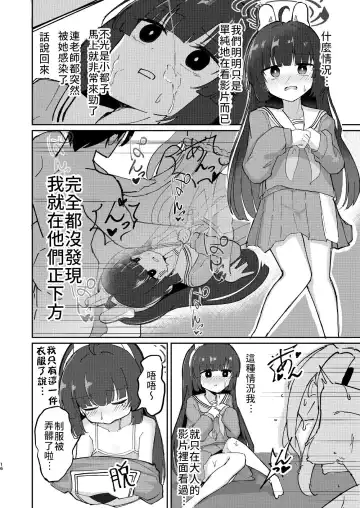 [Bone Hiko] Takanna Usagi no Otoshigoro | 正值敏感年紀的兔兔 Fhentai.net - Page 15