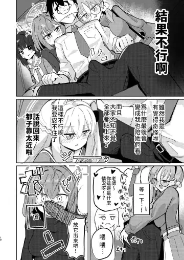 [Bone Hiko] Takanna Usagi no Otoshigoro | 正值敏感年紀的兔兔 Fhentai.net - Page 9