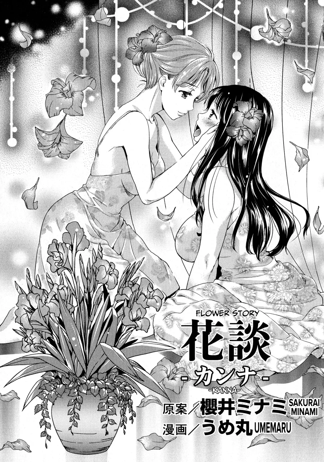 [Umemaru] Kadan -Kanna- Fhentai - Page 1