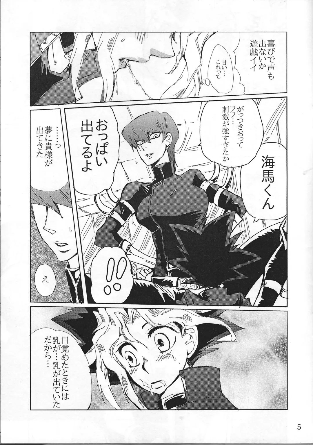 [Bombyama] Chottomatteyo Kaiba-kun Fhentai.net - Page 4