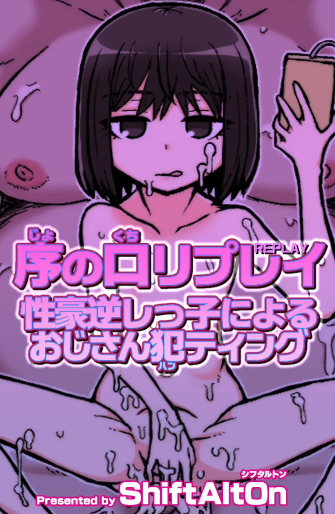 [Tonda] Jonokuchi Replay Fhentai - Page 28