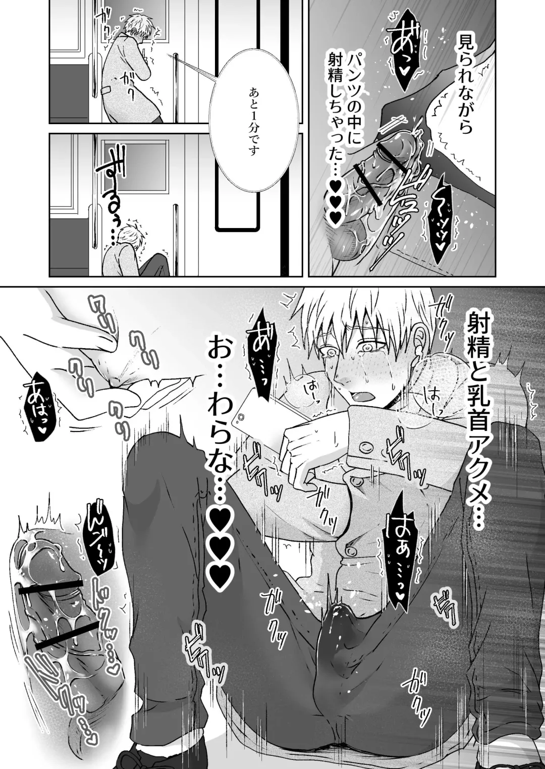 Chikubi Ikusei Game Fhentai - Page 24
