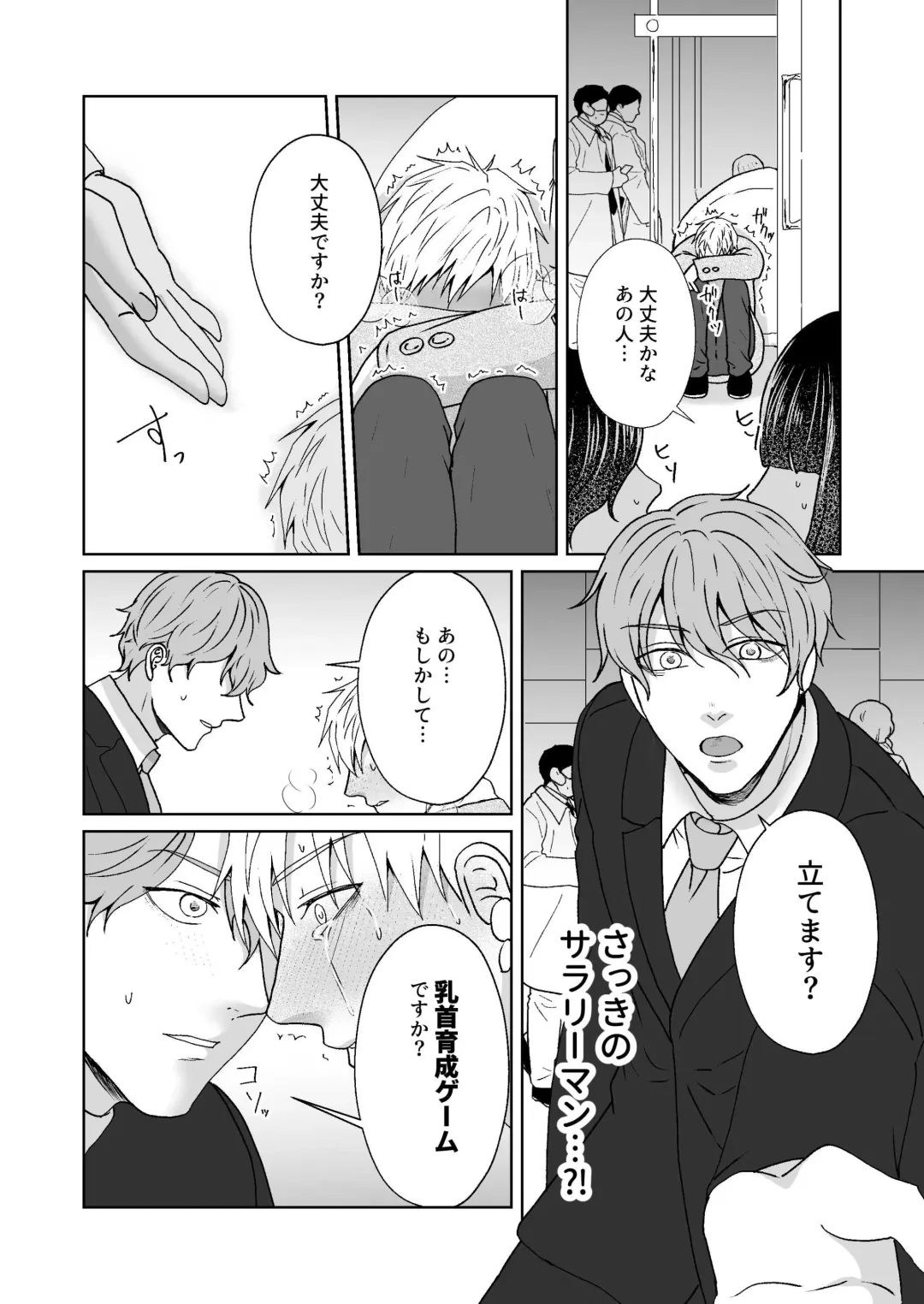 Chikubi Ikusei Game Fhentai - Page 25