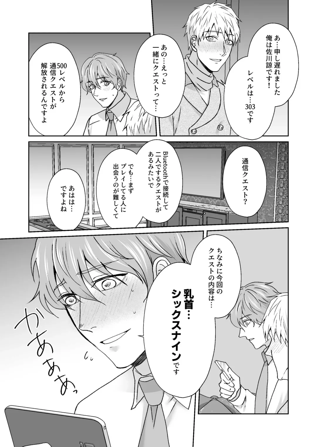 Chikubi Ikusei Game Fhentai - Page 30