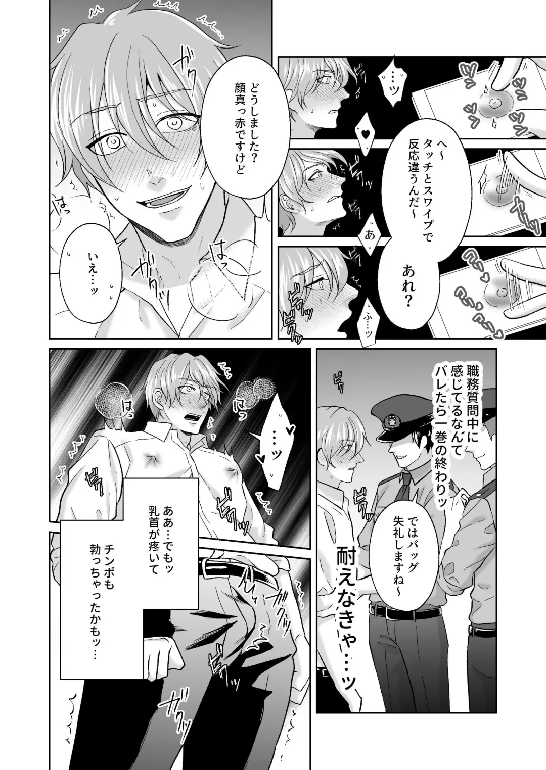 Chikubi Ikusei Game Fhentai - Page 49