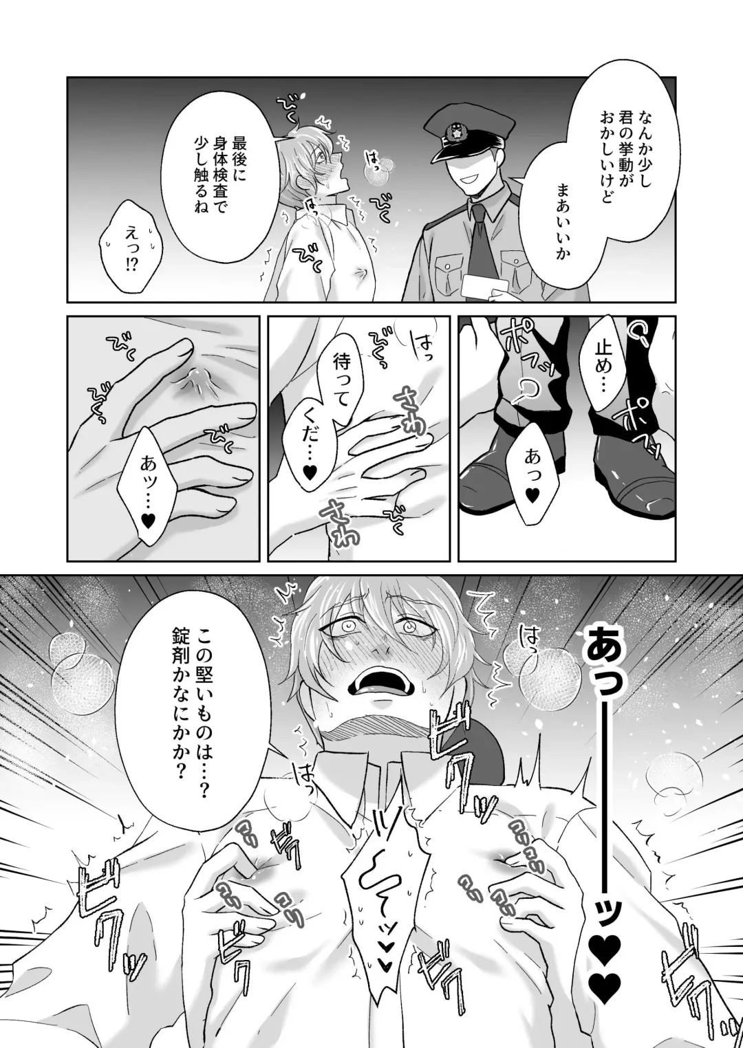 Chikubi Ikusei Game Fhentai - Page 52