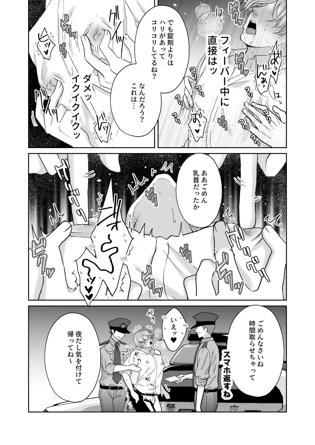 Chikubi Ikusei Game Fhentai - Page 53