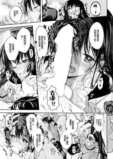 [Kudaraji Hatsuka] Otome no Binetsu wa Younetsu Shigoku. Fhentai.net - Page 18