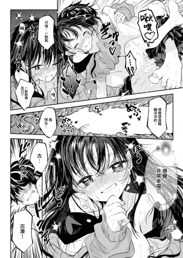 [Kudaraji Hatsuka] Otome no Binetsu wa Younetsu Shigoku. Fhentai.net - Page 23