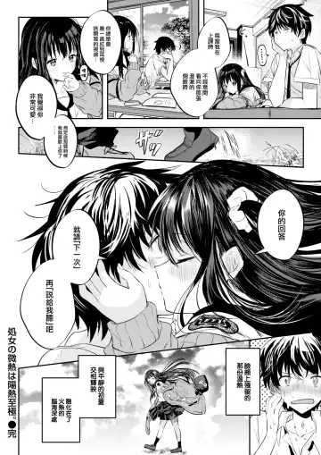 [Kudaraji Hatsuka] Otome no Binetsu wa Younetsu Shigoku. Fhentai.net - Page 27