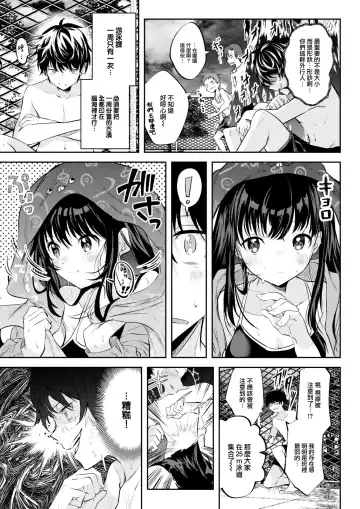 [Kudaraji Hatsuka] Otome no Binetsu wa Younetsu Shigoku. Fhentai.net - Page 4