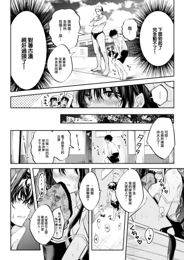 [Kudaraji Hatsuka] Otome no Binetsu wa Younetsu Shigoku. Fhentai.net - Page 5