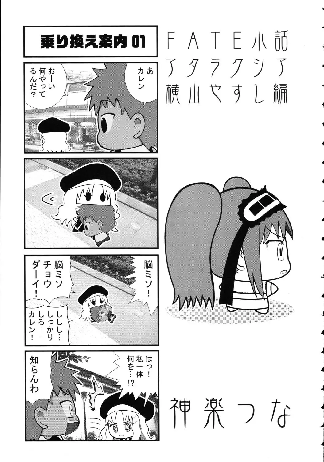 Amida Knuckle Fhentai - Page 159