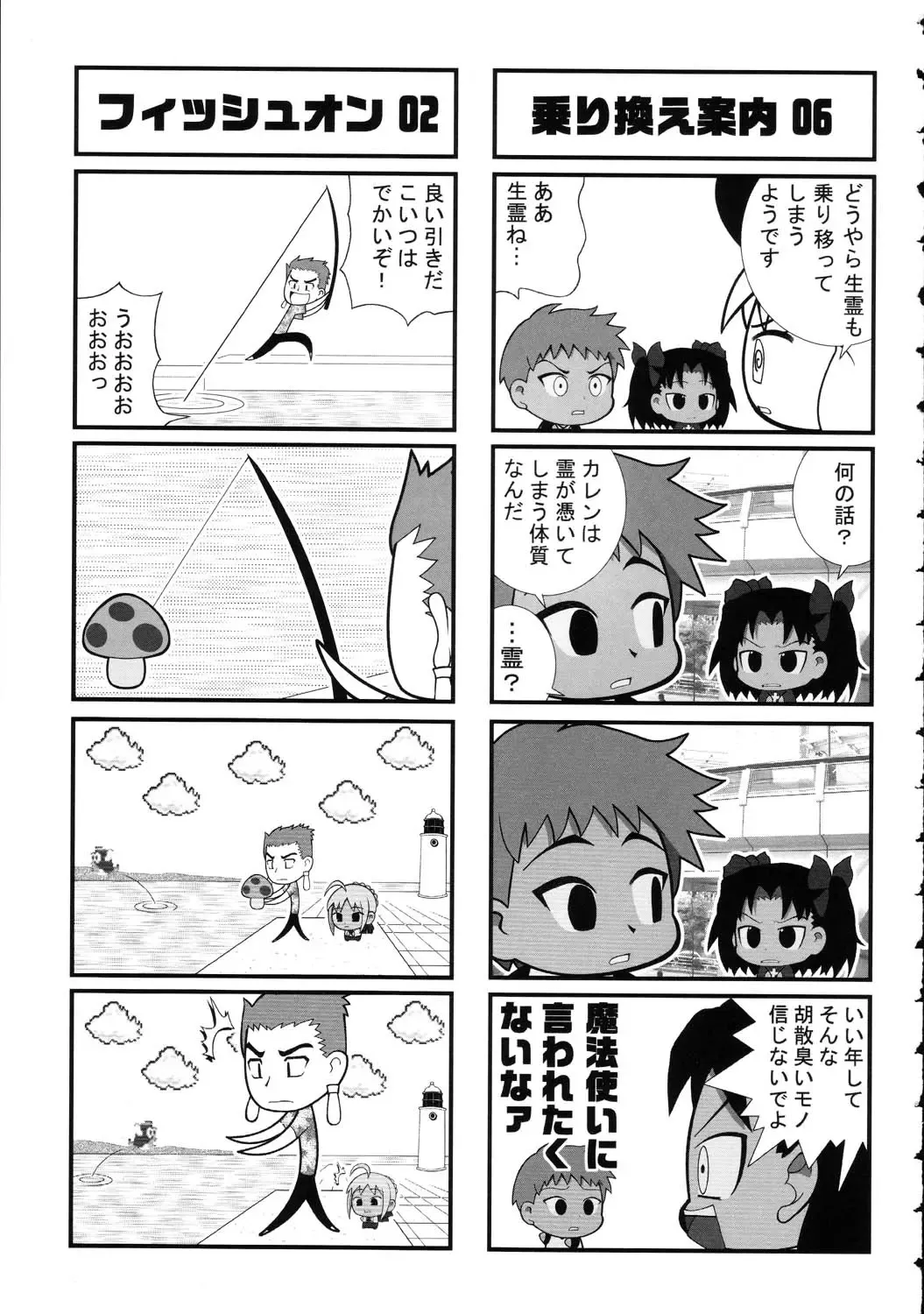 Amida Knuckle Fhentai - Page 163