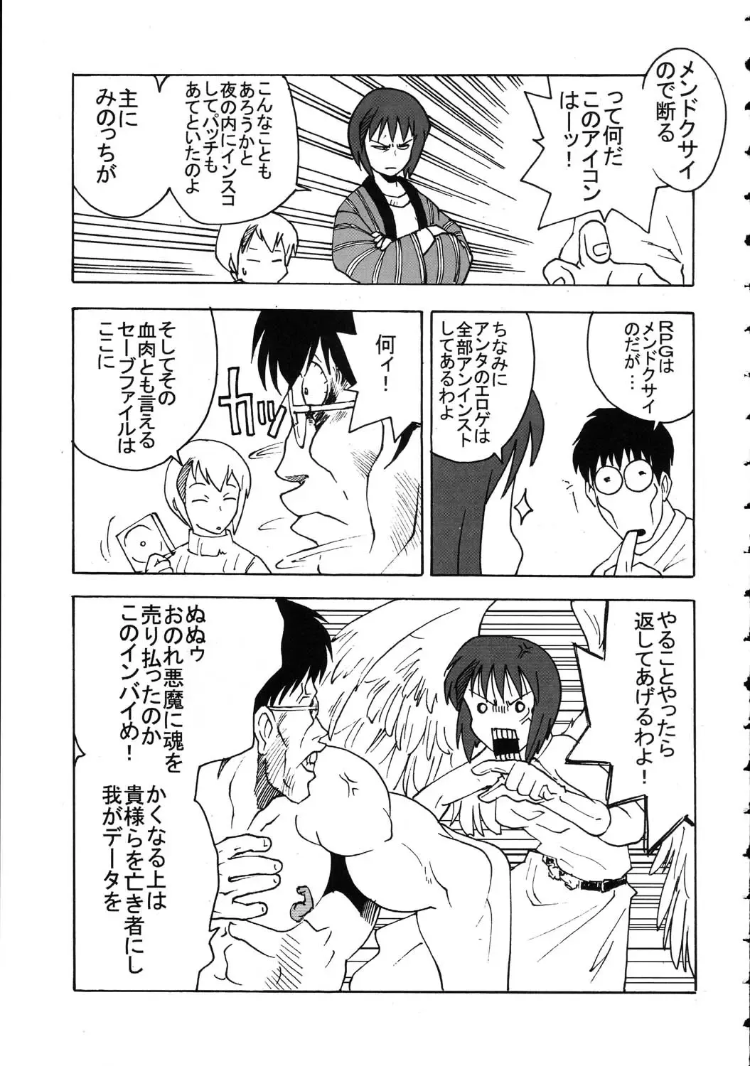 Amida Knuckle Fhentai - Page 177