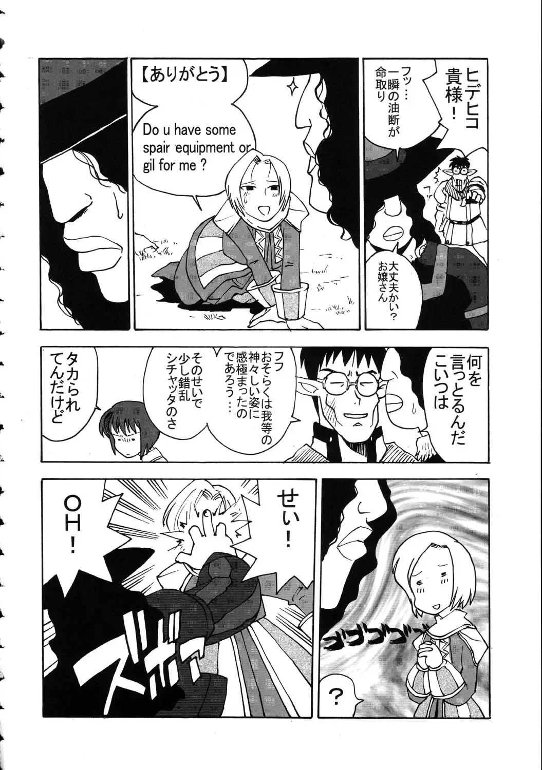 Amida Knuckle Fhentai - Page 182