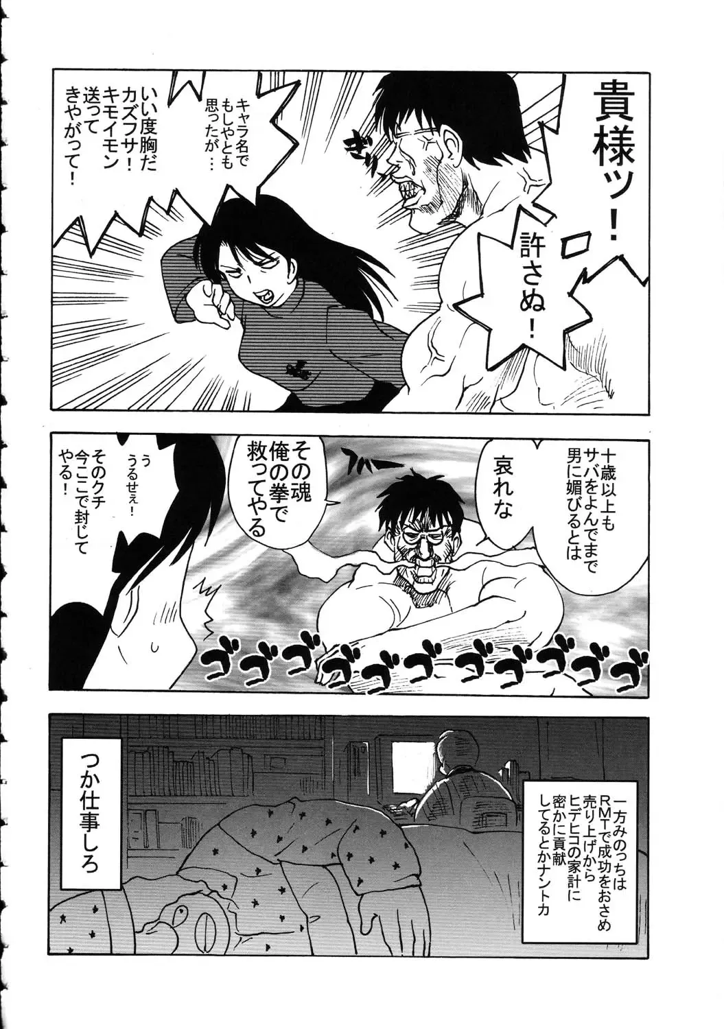 Amida Knuckle Fhentai - Page 190