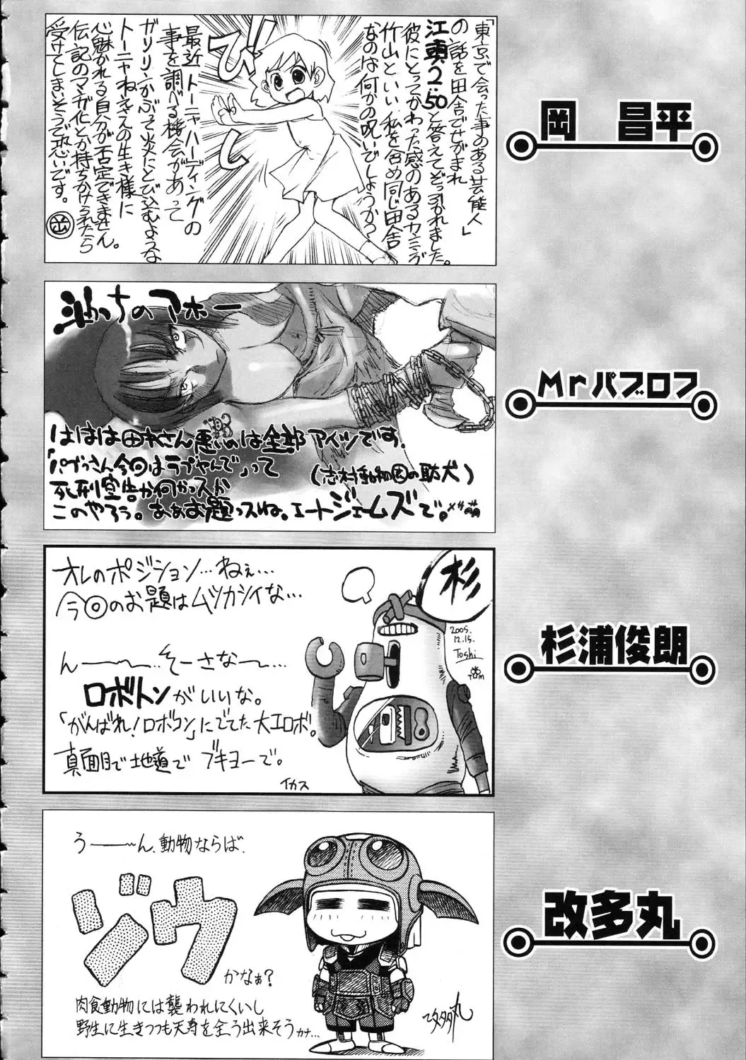 Amida Knuckle Fhentai - Page 194