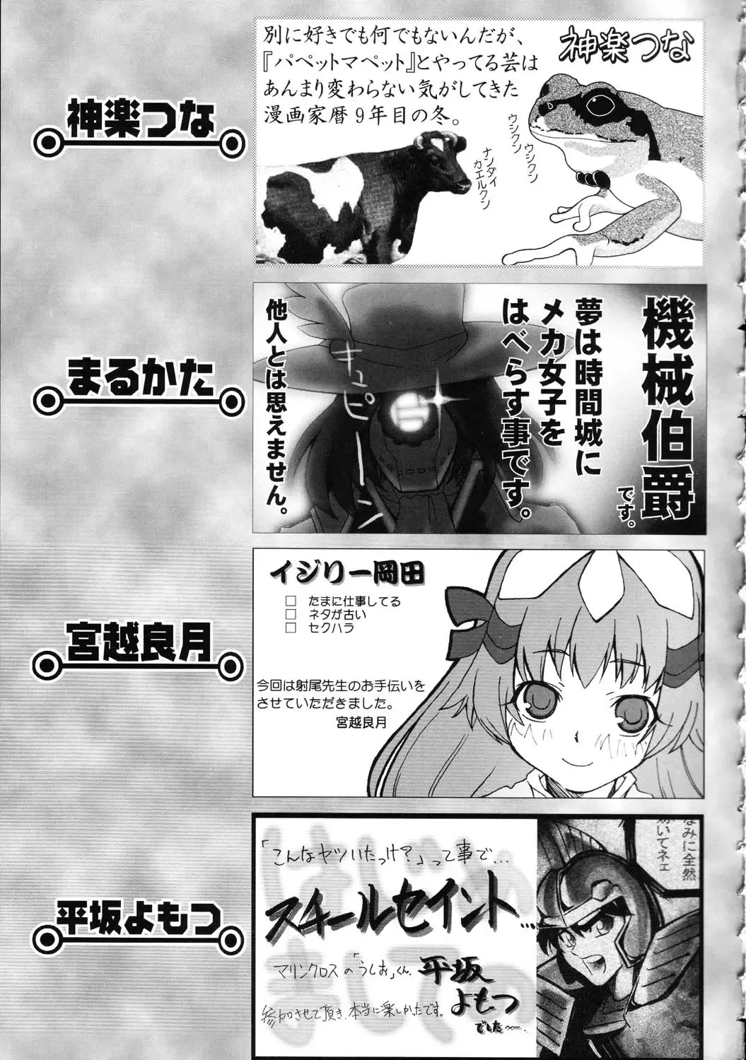 Amida Knuckle Fhentai - Page 195