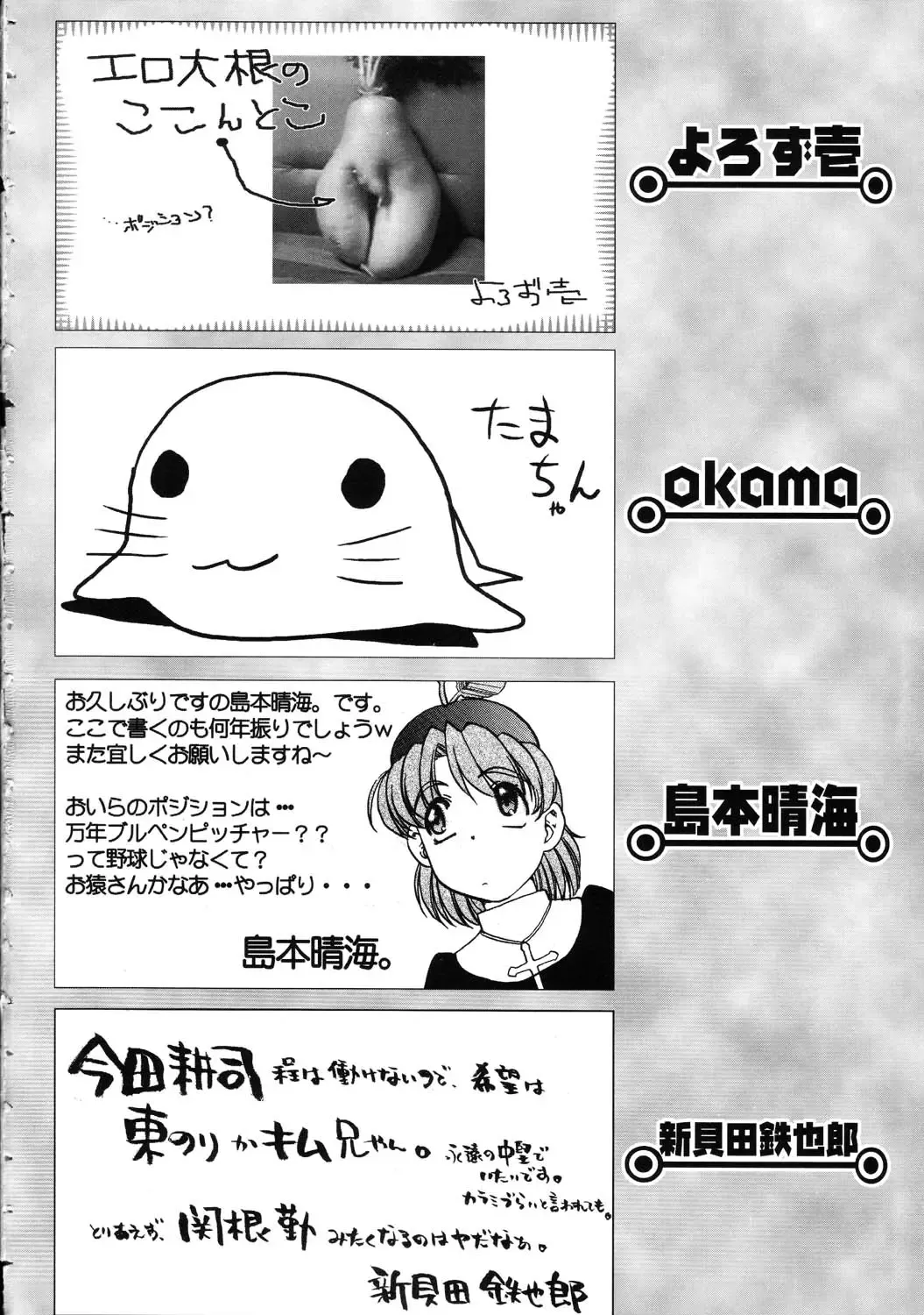 Amida Knuckle Fhentai - Page 196