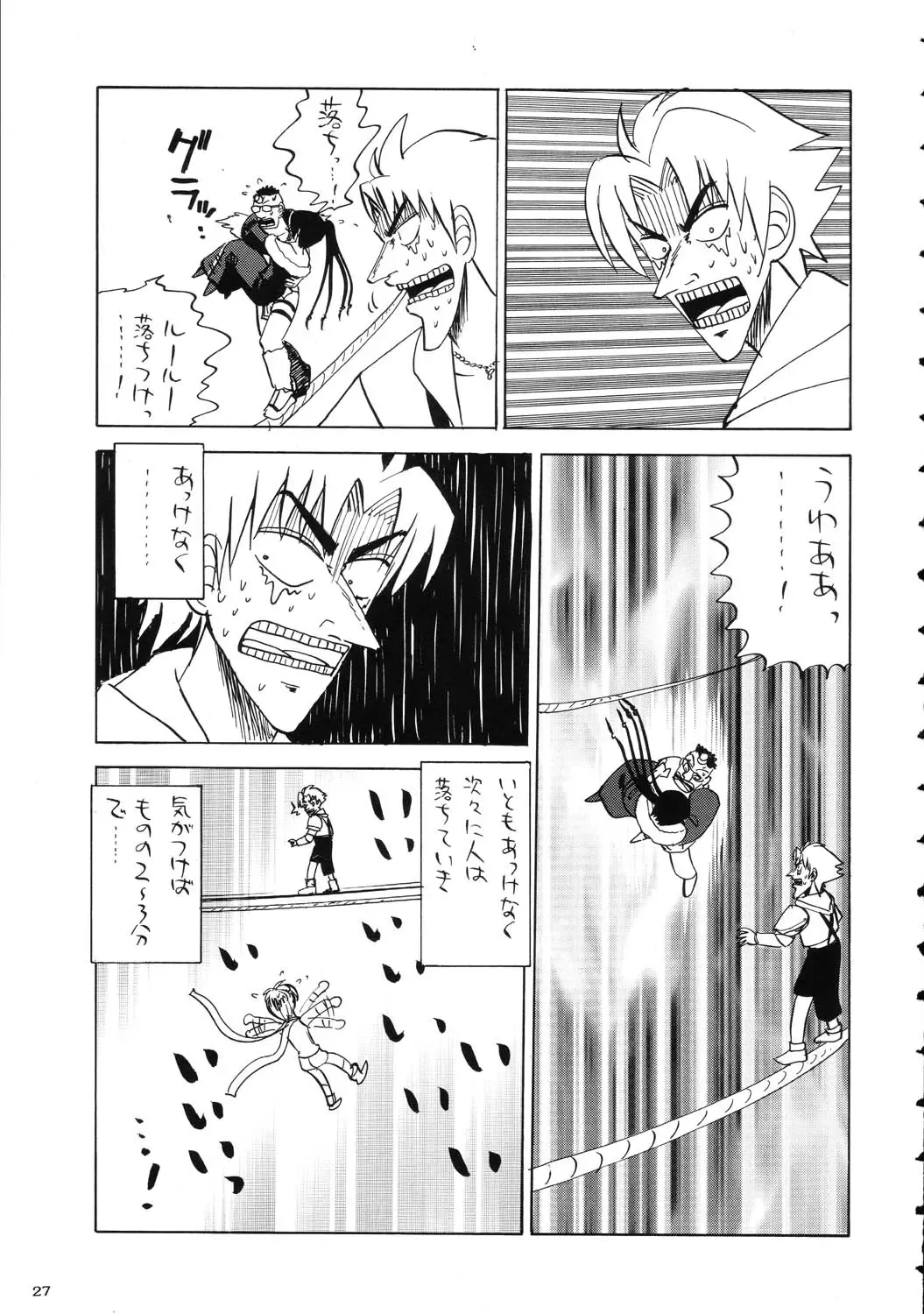 Amida Knuckle Fhentai - Page 27