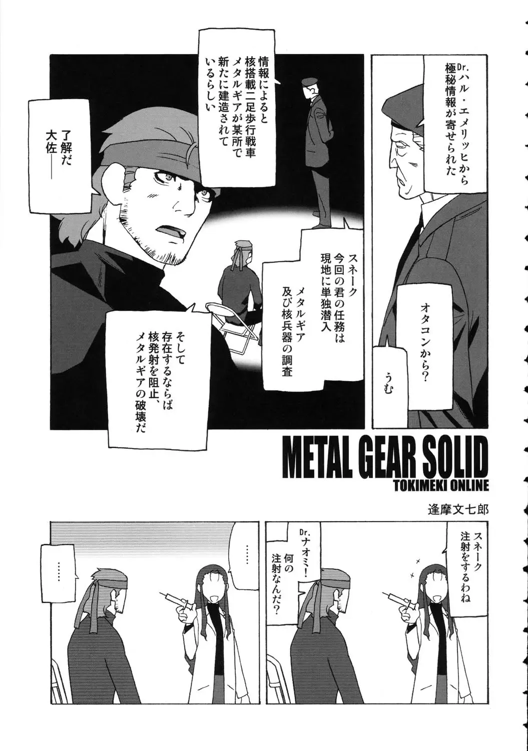 Amida Knuckle Fhentai - Page 31