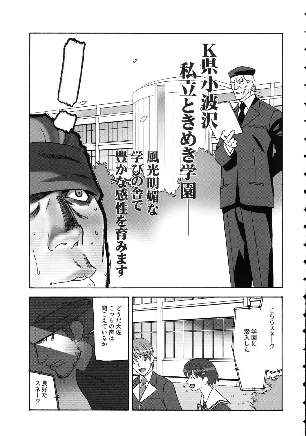 Amida Knuckle Fhentai - Page 33