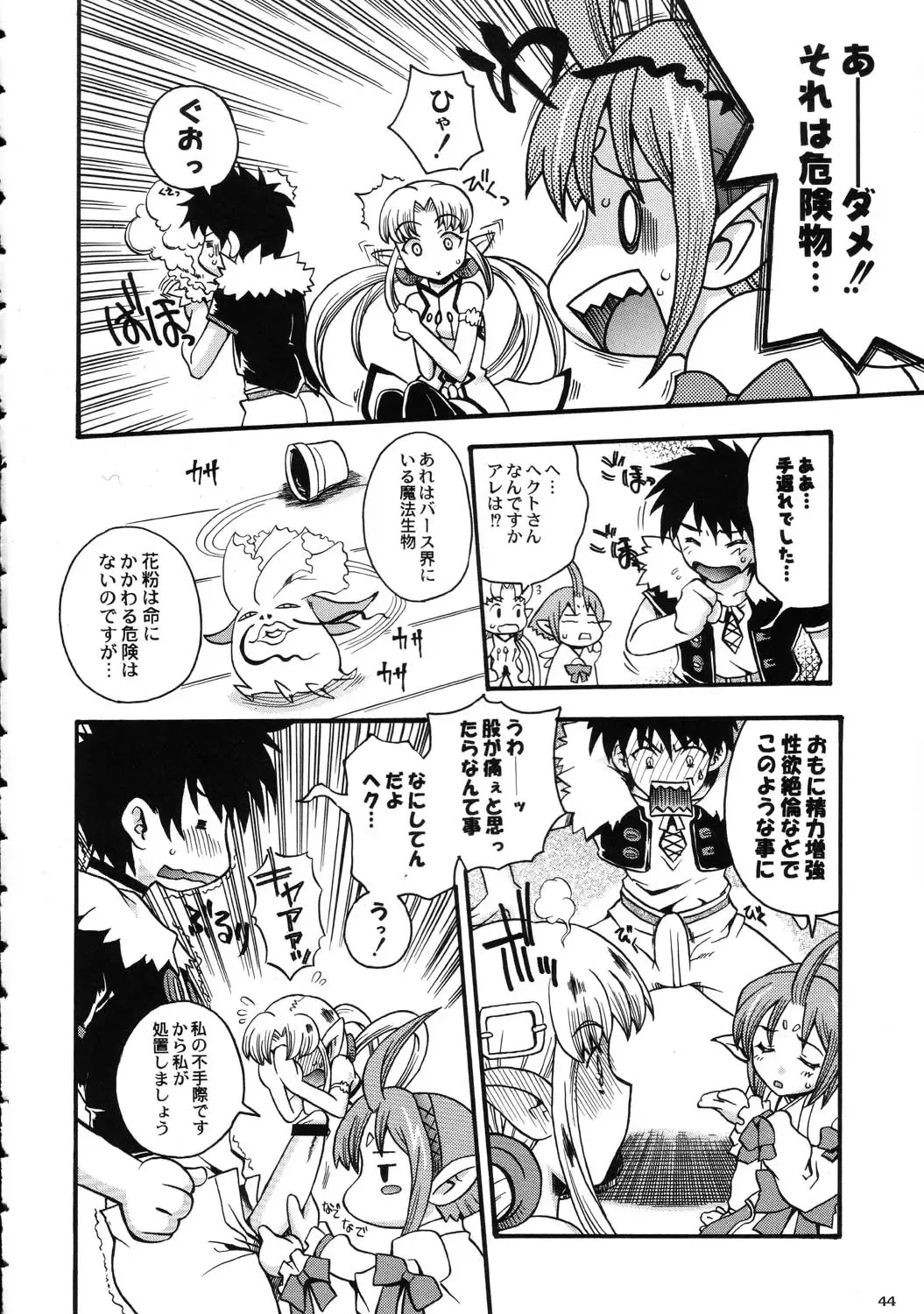 Amida Knuckle Fhentai - Page 44