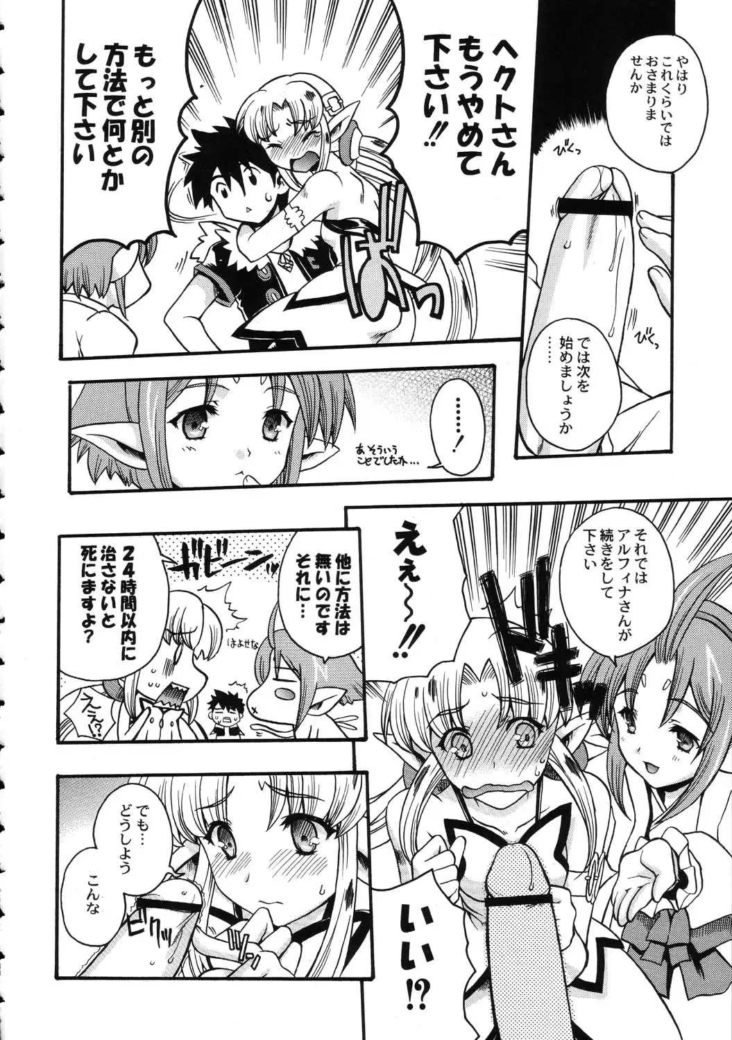 Amida Knuckle Fhentai - Page 48