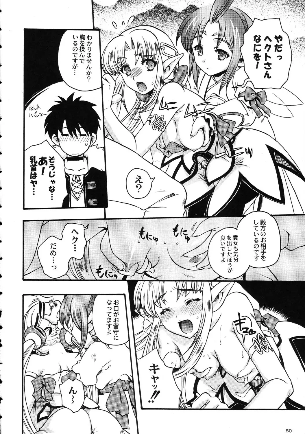 Amida Knuckle Fhentai - Page 50