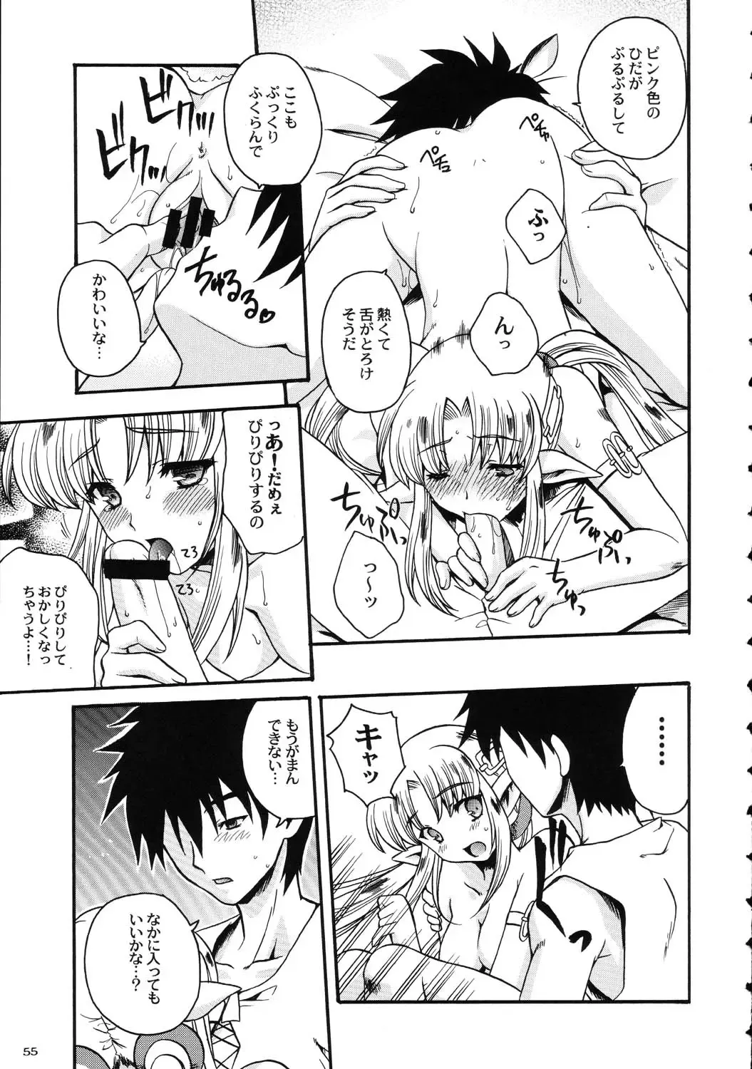 Amida Knuckle Fhentai - Page 55