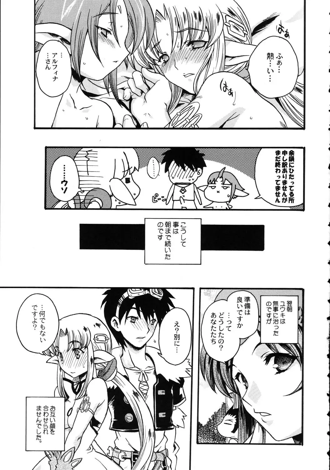 Amida Knuckle Fhentai - Page 65