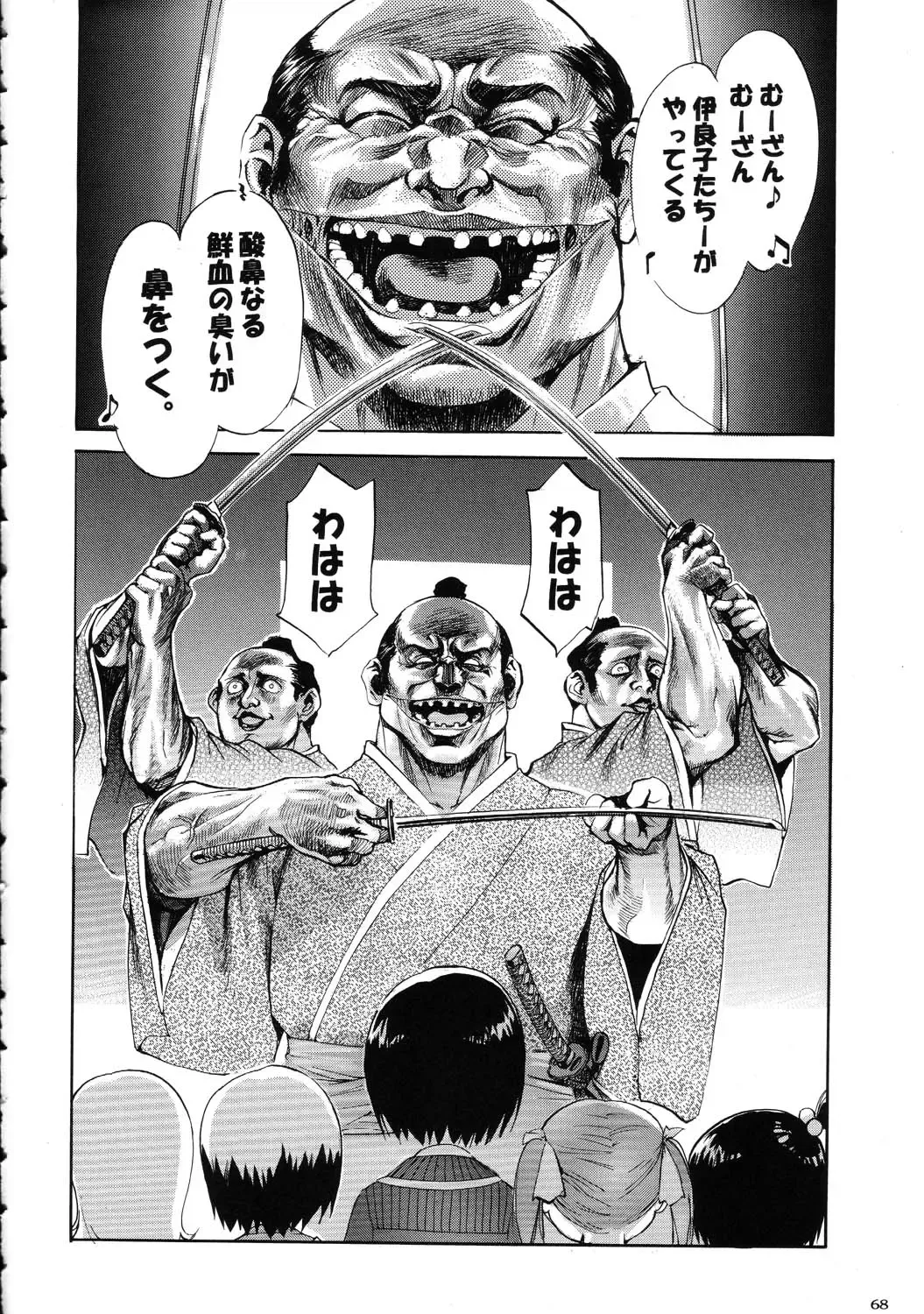 Amida Knuckle Fhentai - Page 68