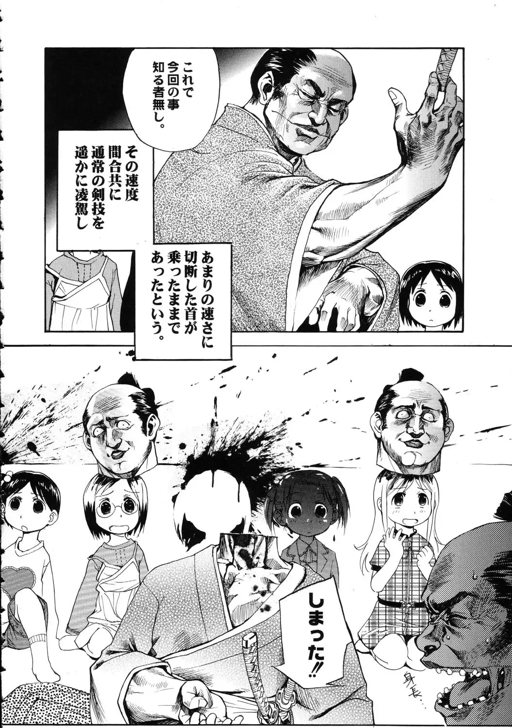 Amida Knuckle Fhentai - Page 72