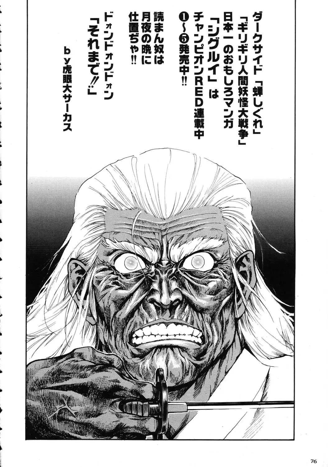 Amida Knuckle Fhentai - Page 76