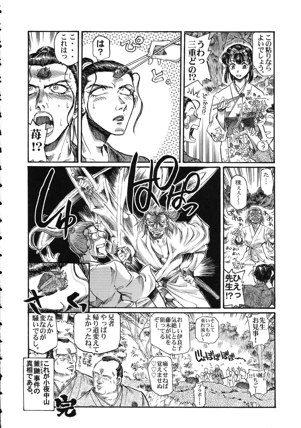 Amida Knuckle Fhentai - Page 82