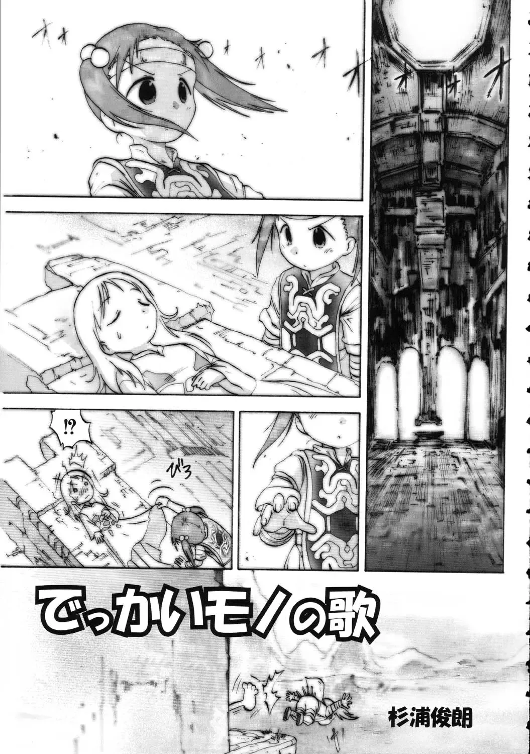 Amida Knuckle Fhentai - Page 83