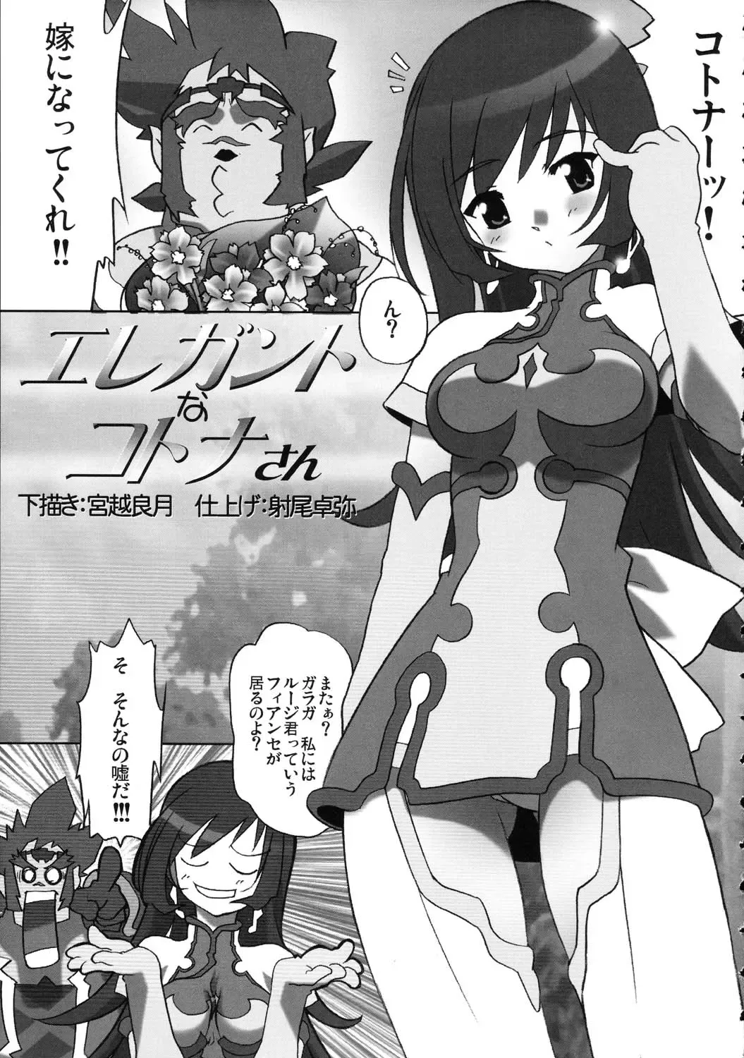 Amida Knuckle Fhentai - Page 89