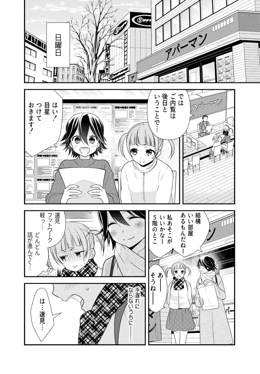 [Ooshima Tomo - Ooshima Towa] Kawaii kara Osotte Mita Soushuuhen2 Fhentai - Page 66