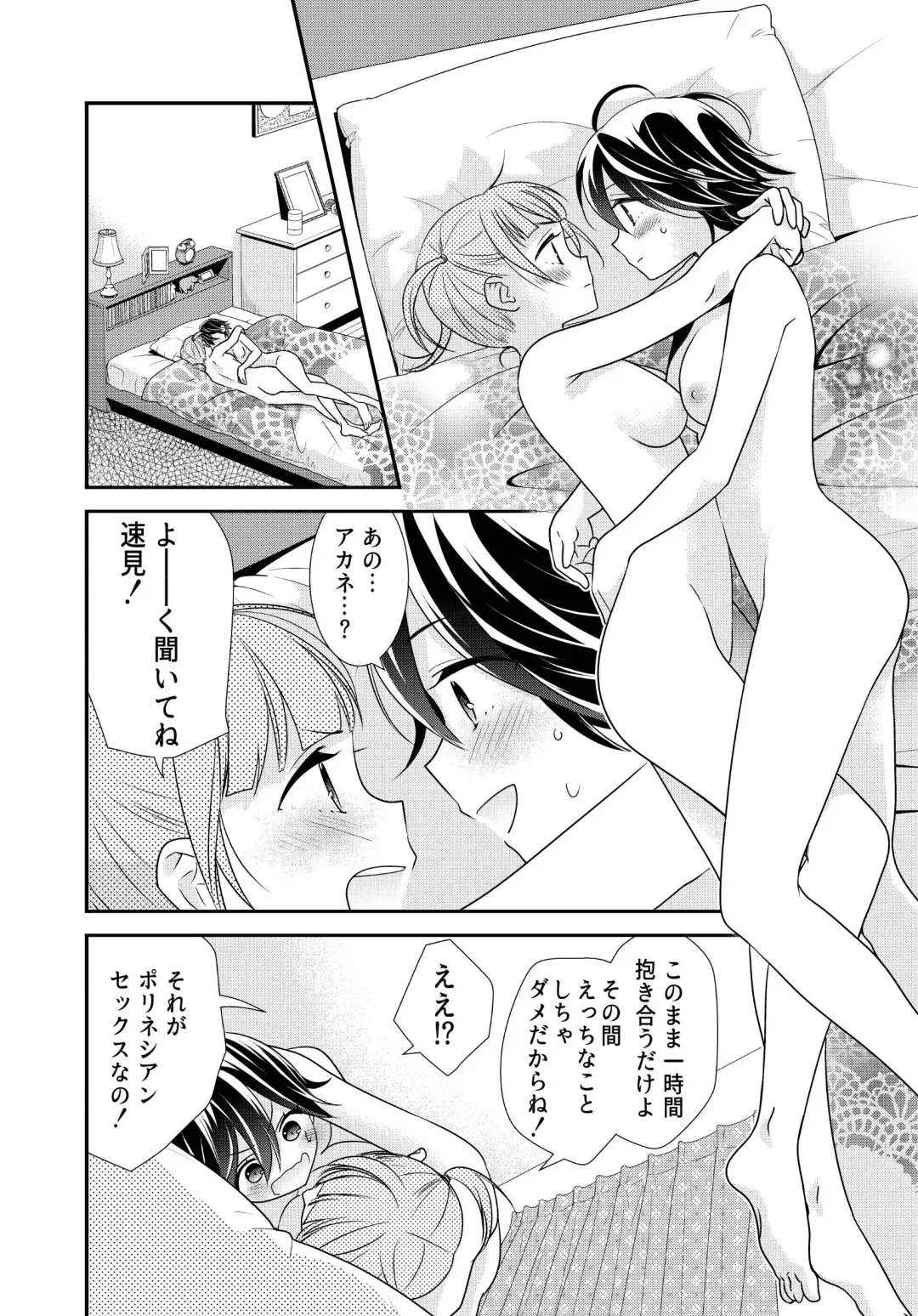 [Ooshima Tomo - Ooshima Towa] Kawaii kara Osotte Mita Soushuuhen2 Fhentai - Page 70